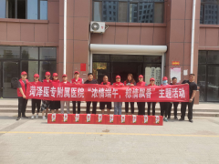 菏澤醫(yī)專附屬醫(yī)院