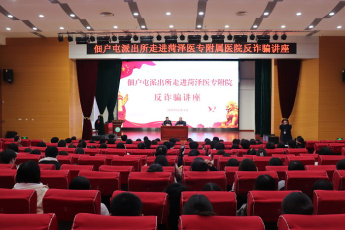 菏澤醫(yī)專(zhuān)附屬醫(yī)院