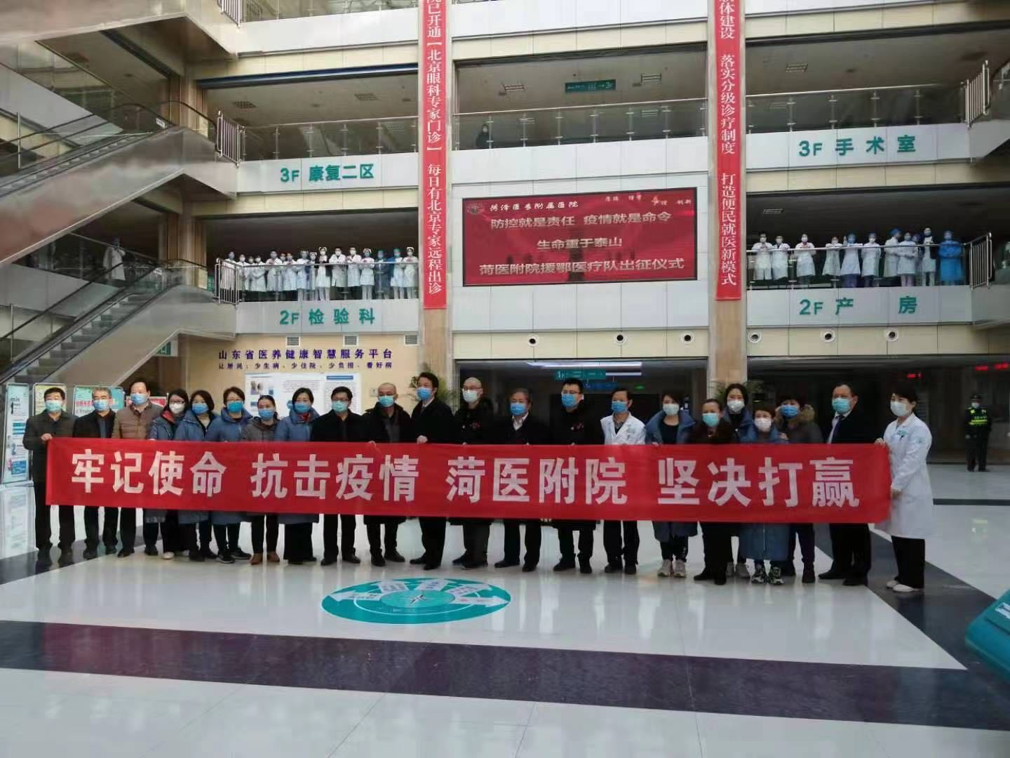 菏澤醫(yī)專附屬醫(yī)院