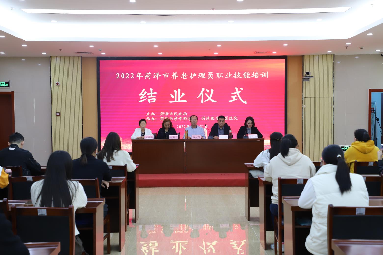 菏澤醫(yī)專(zhuān)附屬醫(yī)院