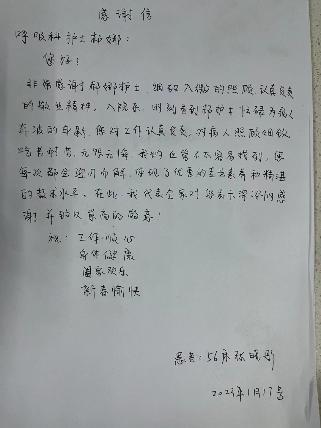 菏澤醫(yī)專附屬醫(yī)院