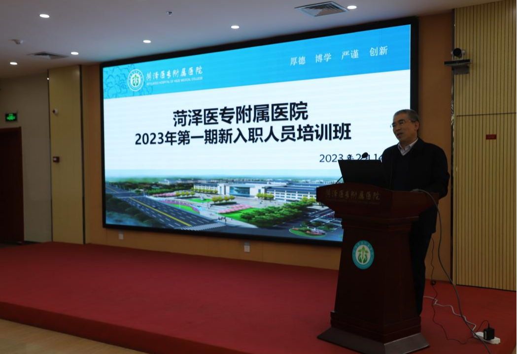 菏澤醫(yī)專附屬醫(yī)院