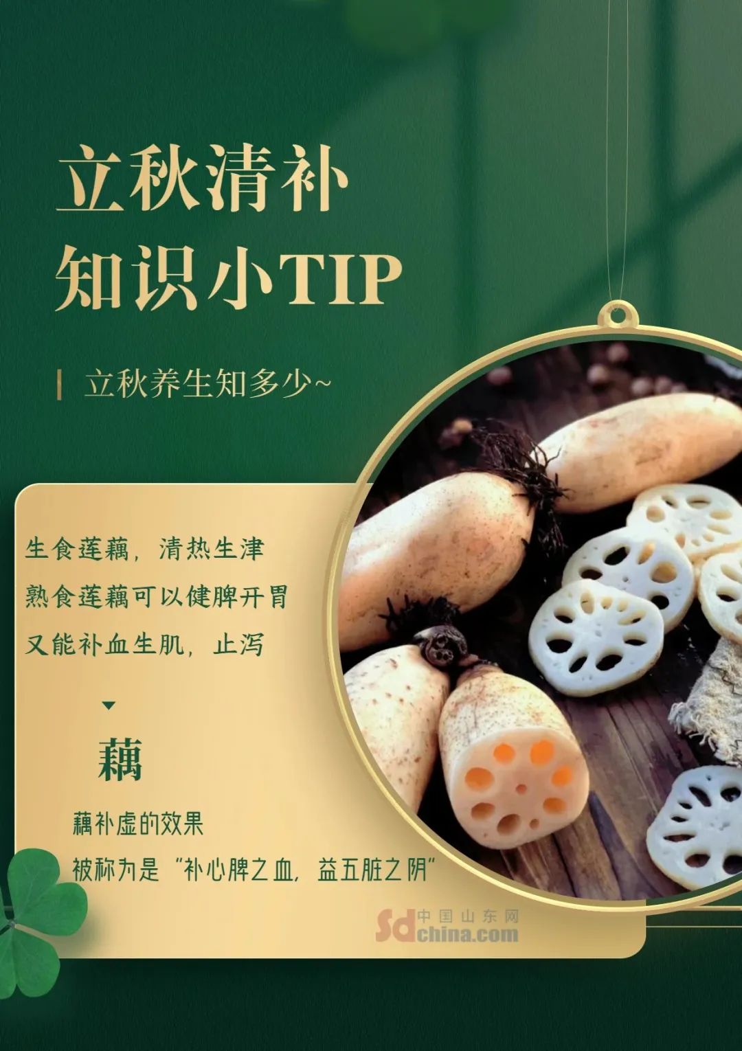 菏澤醫(yī)專(zhuān)附屬醫(yī)院