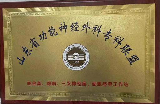 菏澤醫(yī)專(zhuān)附屬醫(yī)院