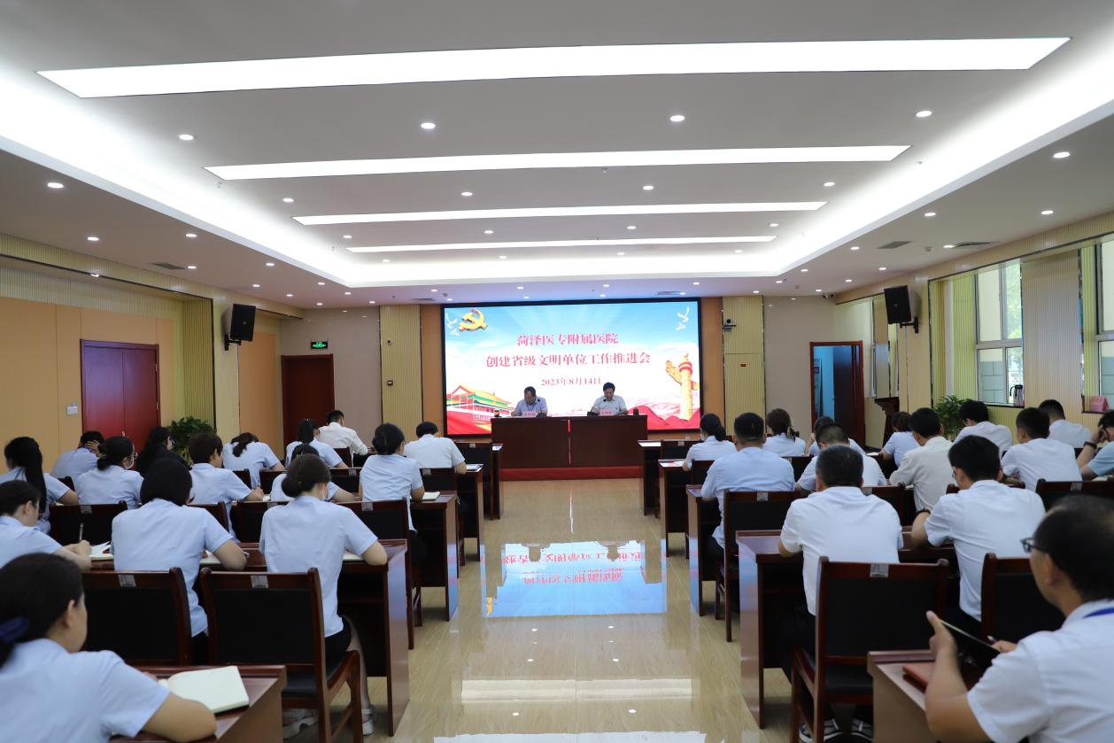 菏澤醫(yī)專附屬醫(yī)院