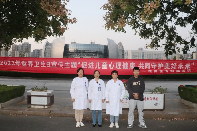 菏澤醫(yī)專附屬醫(yī)院