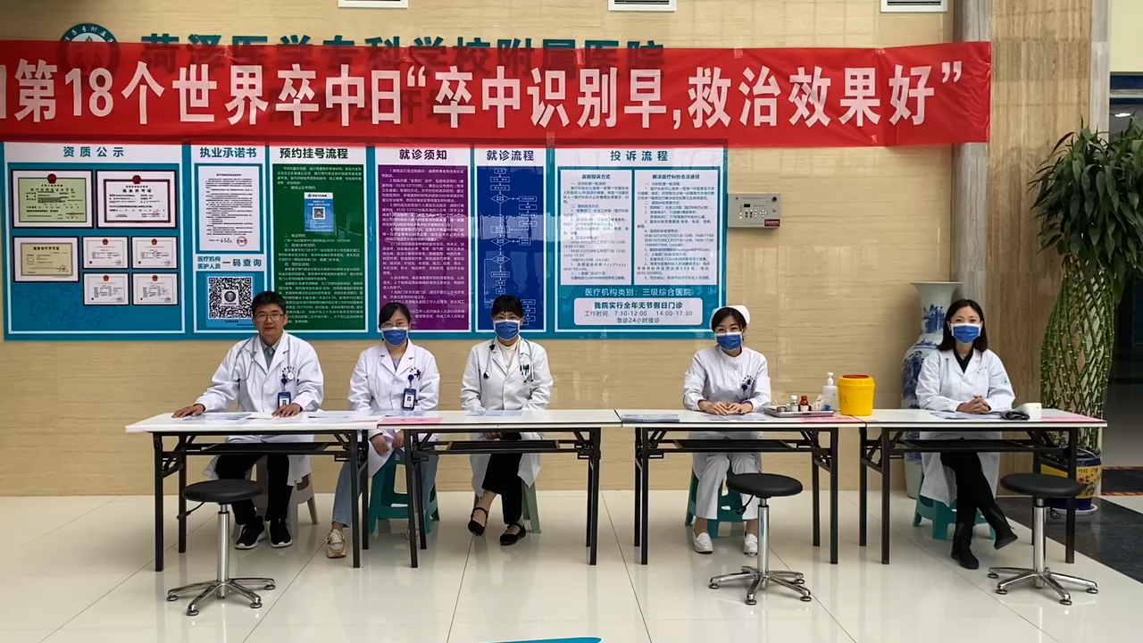 菏澤醫(yī)專附屬醫(yī)院