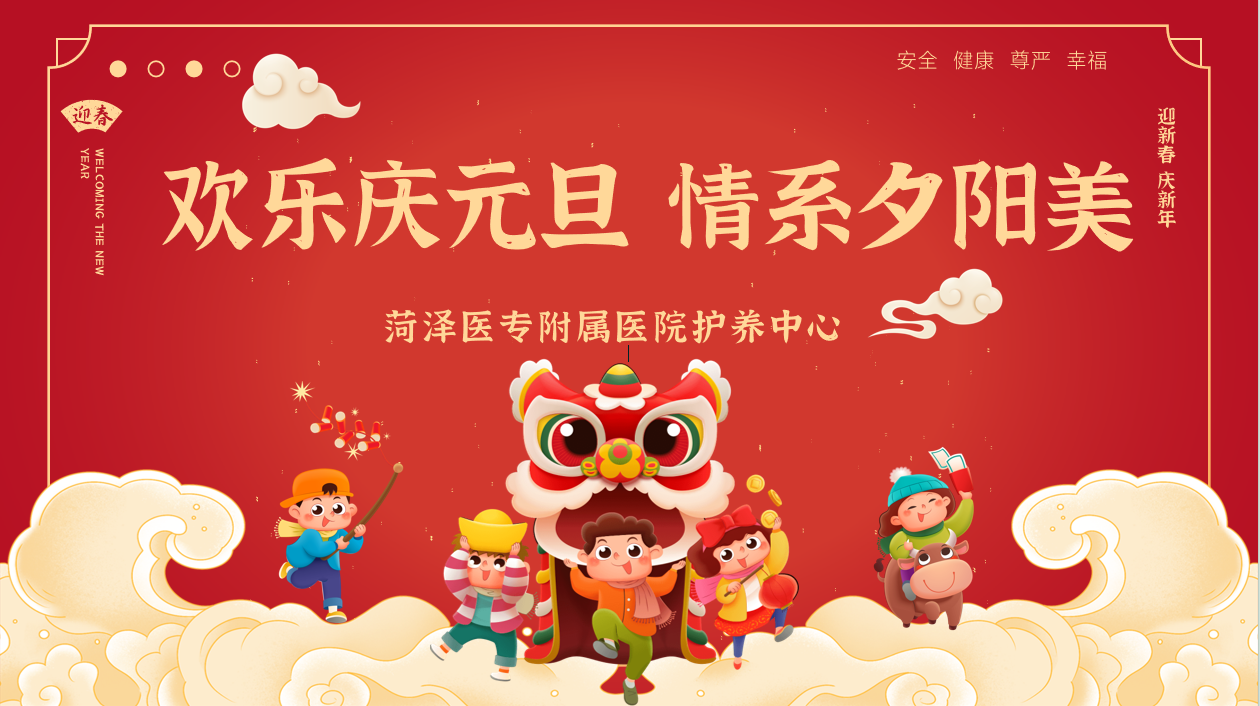 菏澤醫(yī)專(zhuān)附屬醫(yī)院