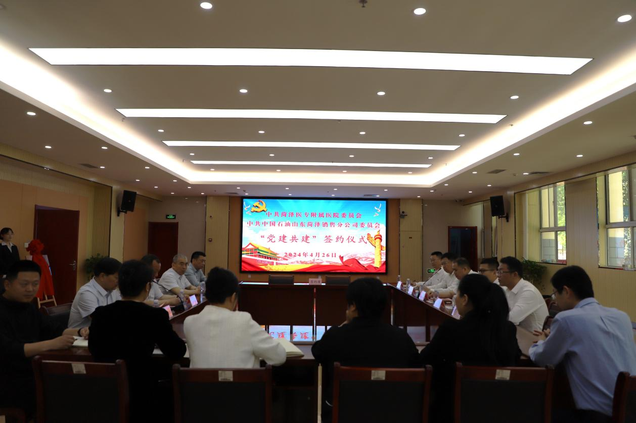 菏澤醫(yī)專附屬醫(yī)院