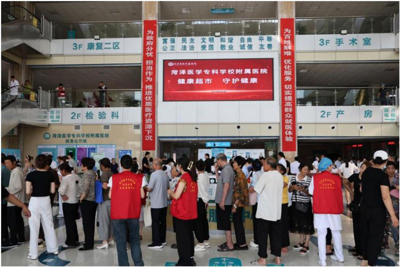 菏澤醫(yī)專附屬醫(yī)院