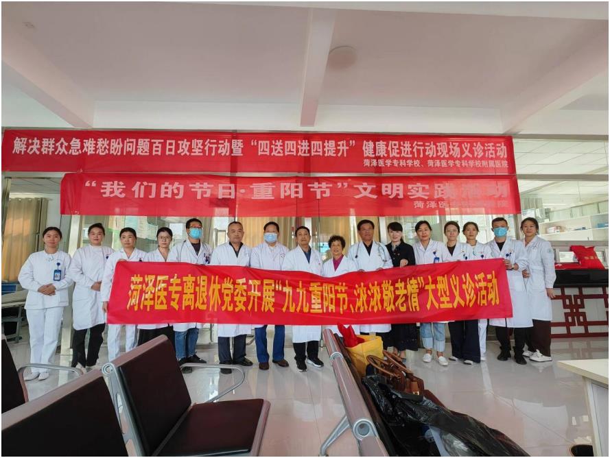 菏澤醫(yī)專(zhuān)附屬醫(yī)院