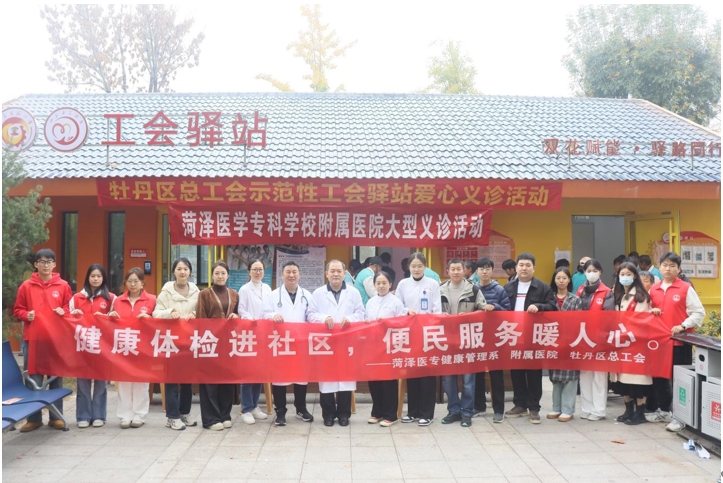 菏澤醫(yī)專附屬醫(yī)院