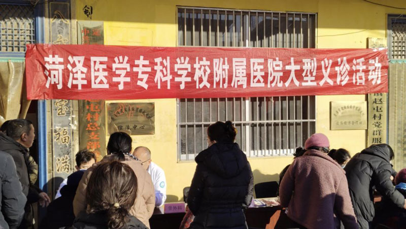 菏澤醫(yī)專(zhuān)附屬醫(yī)院