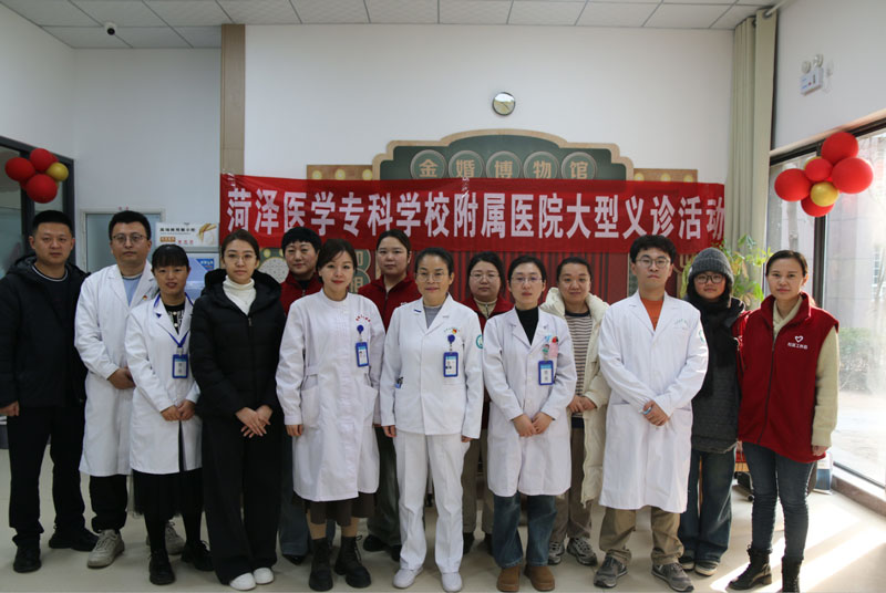 菏澤醫(yī)專(zhuān)附屬醫(yī)院