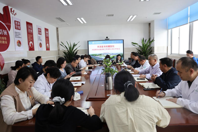 菏澤醫(yī)專附屬醫(yī)院