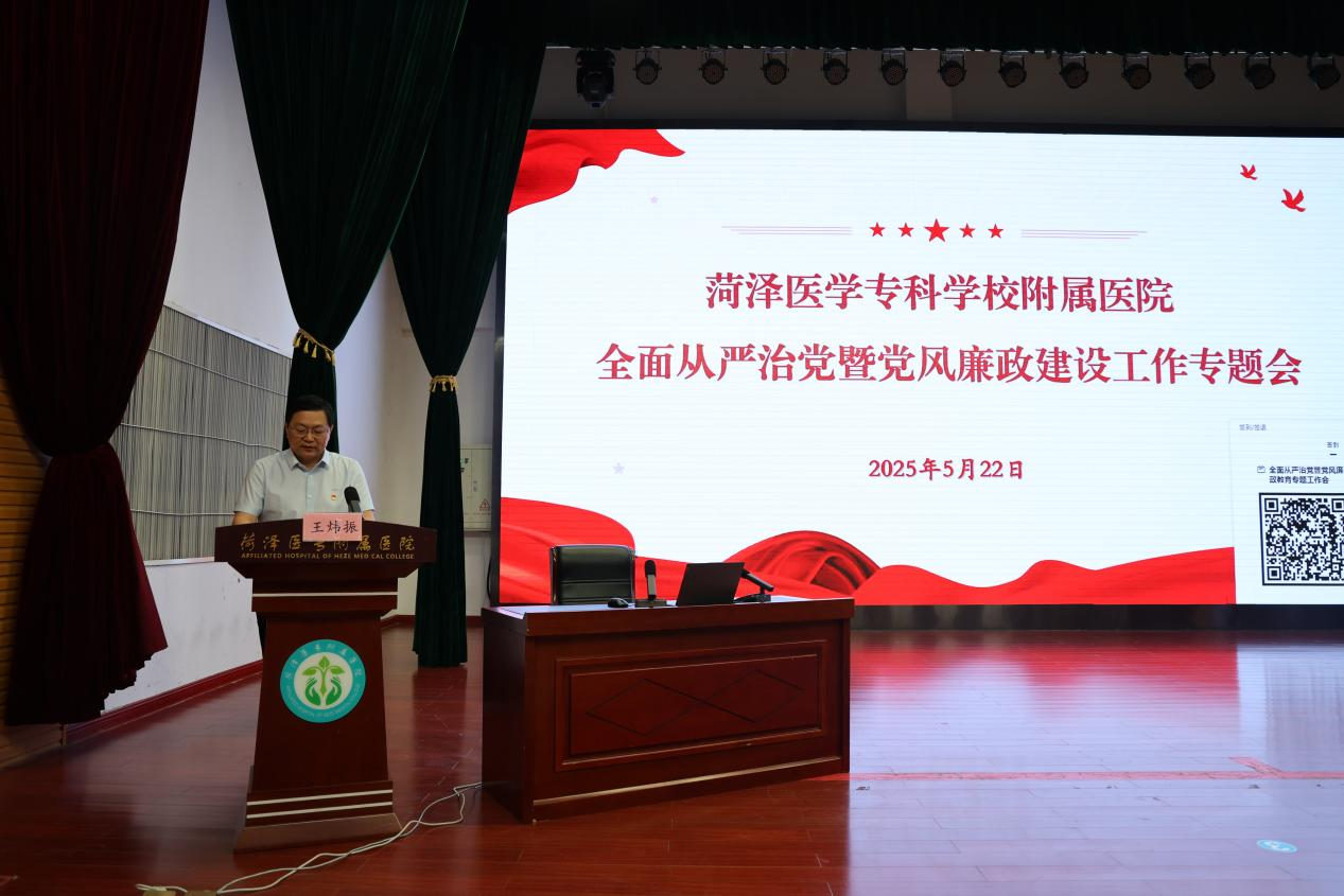 廉政建設(shè)
