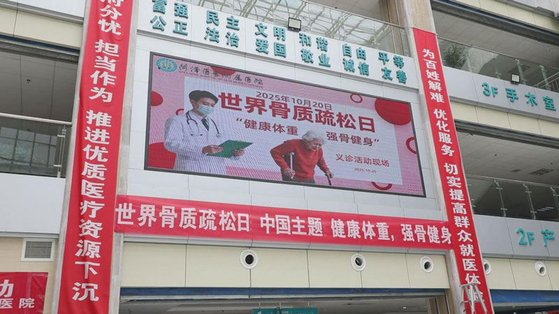 菏澤醫(yī)專附屬醫(yī)院