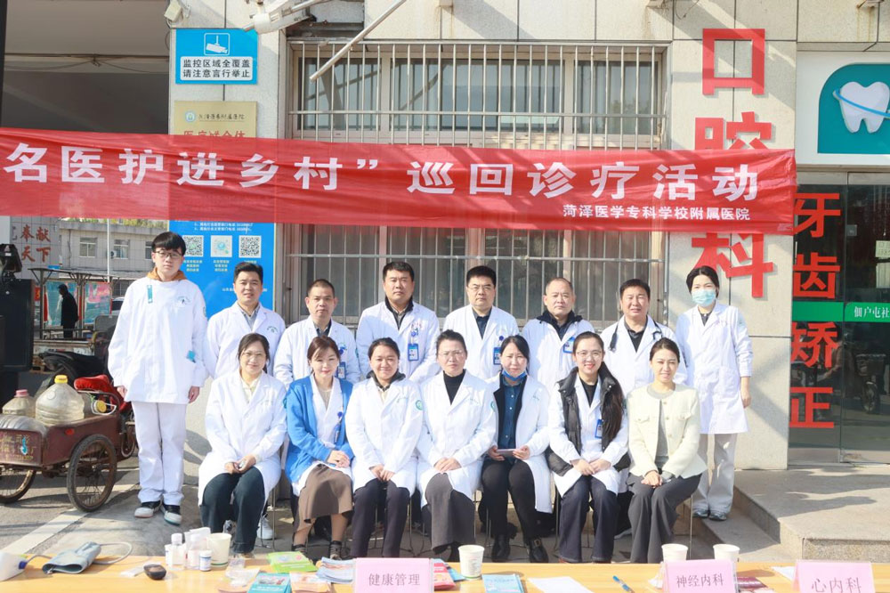 菏澤醫(yī)專附屬醫(yī)院