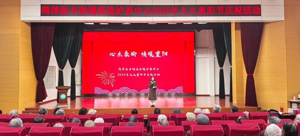 菏澤醫(yī)專附屬醫(yī)院