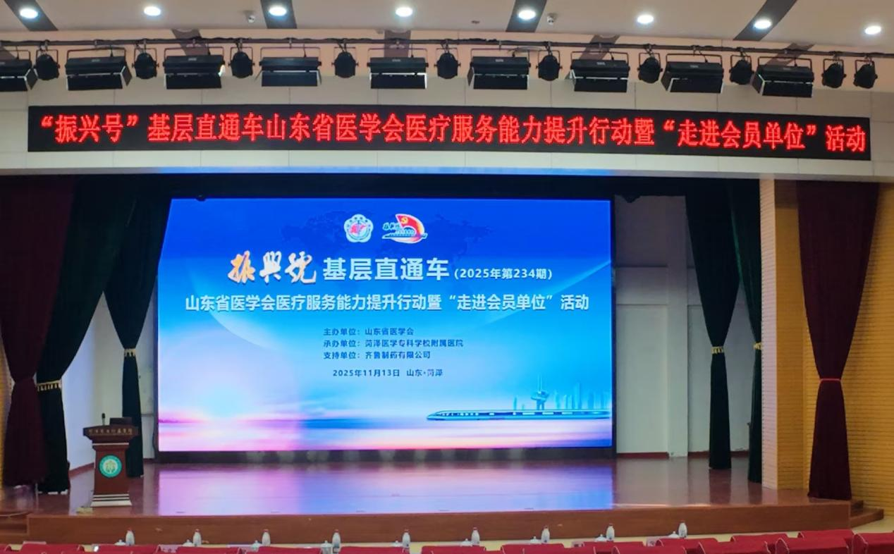 菏澤醫(yī)專附屬醫(yī)院