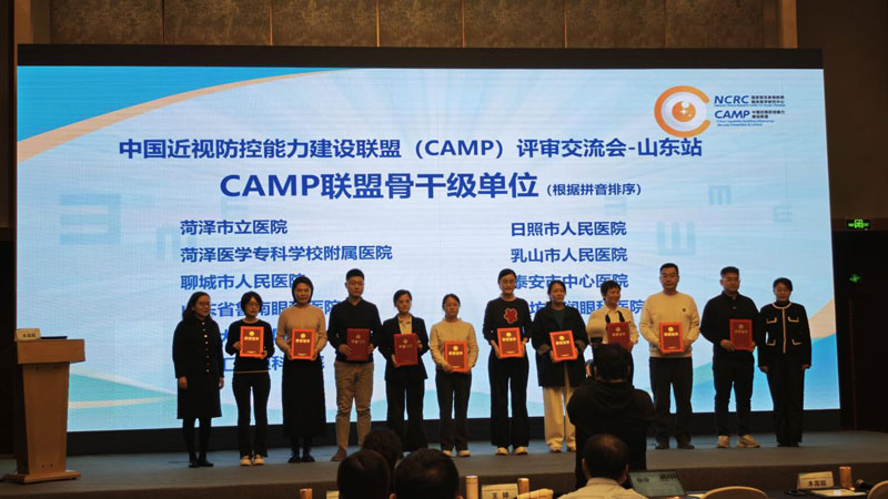 菏澤醫(yī)專附屬醫(yī)院