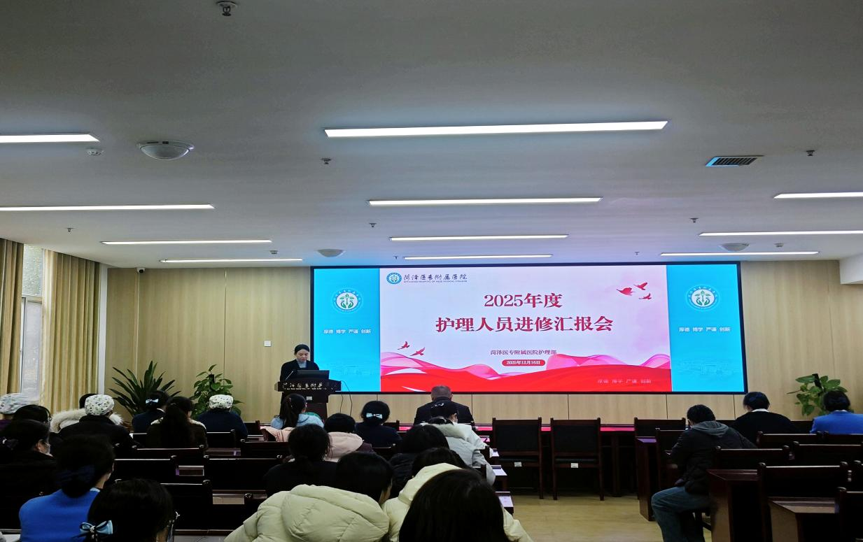 菏澤醫(yī)專(zhuān)附屬醫(yī)院