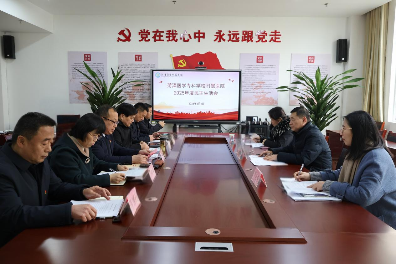 菏澤醫(yī)專附屬醫(yī)院